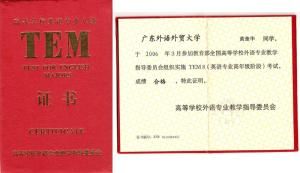 英語八級 英語八級