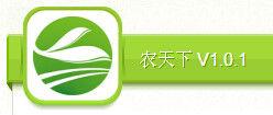 農天下