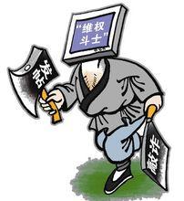 網路暴民的違法犯罪行為