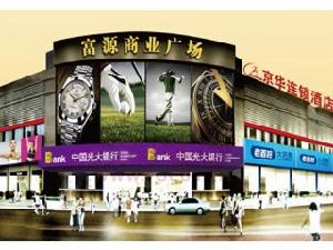 石家莊榮御府 石家莊榮御府