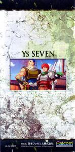 伊蘇7的說明書2