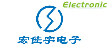 深圳市宏佳宇電子有限公司 深圳市宏佳宇電子有限公司