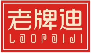 老牌迪 老牌迪