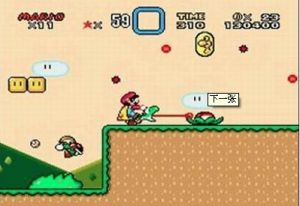 超級馬里奧世界