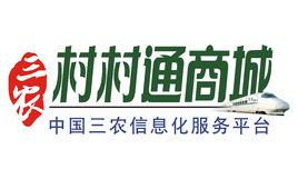 村村通商城 村村通商城