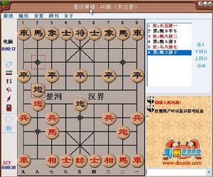 《楚漢棋緣》