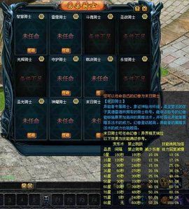 末日騎士 末日騎士