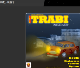 黑夜小鎮賽車 黑夜小鎮賽車