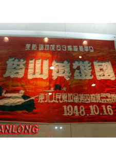 塔山英雄團 塔山英雄團