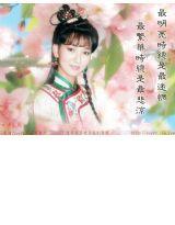 天若有情人亦老 天若有情人亦老