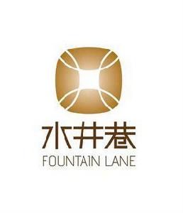 青海水井巷實業發展有限公司 青海水井巷實業發展有限公司