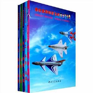 高仿真版射紙飛機