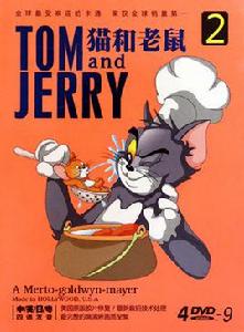 貓和老鼠2 貓和老鼠2