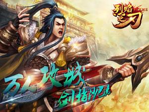 烈焰之刃 烈焰之刃