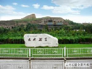 雲崗國家森林公園