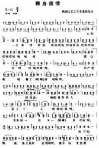 翻身道情[王昆、郭蘭英演唱歌曲]