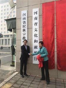 河南省文化和旅遊廳 河南省文化和旅遊廳