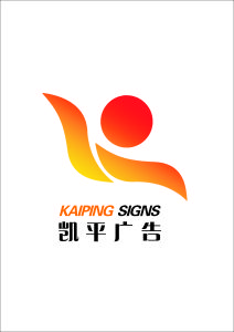 鄭州凱平展覽設計公司 鄭州凱平展覽設計公司