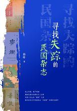 韓晗[深圳大學研究員、中國作家協會會員]