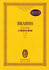 （圖）勃拉姆斯D大調小提琴協奏曲
