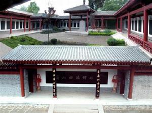 商山四皓碑林園 商山四皓碑林園