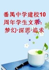 《夢幻·深思·追求》 《夢幻·深思·追求》