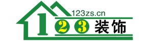 123裝飾網