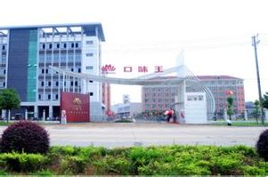 益陽市口味王檳榔有限責任公司 益陽市口味王檳榔有限責任公司