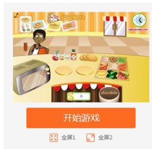 瘋狂比薩快餐廳 瘋狂比薩快餐廳