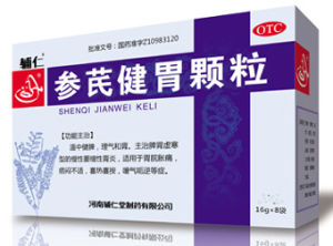 參芪健胃沖劑 參芪健胃沖劑