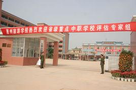 惠州旅遊學校 惠州旅遊學校