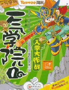 一氣學院 一氣學院