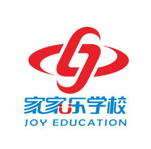 家家樂教育 家家樂教育