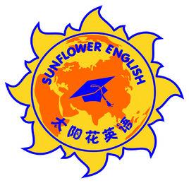 蘇州太陽花英語教育培訓中心 蘇州太陽花英語教育培訓中心