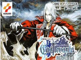 惡魔城:白夜協奏曲 惡魔城:白夜協奏曲