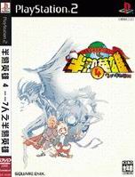 《半熟英雄4》 《半熟英雄4》