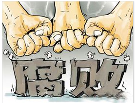 尸位素餐式腐敗 尸位素餐式腐敗