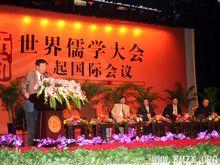 成中英教授在世界儒學大學上發言