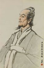 蔣兆和繪《張衡像》