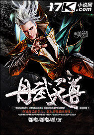 丹武天尊 丹武天尊