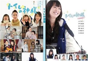 廁所女神電視劇海報