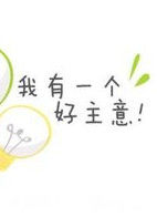 主意 主意