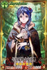 菲娜[動畫鎖鏈戰記 ～赫克瑟塔斯之光～角色]