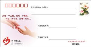 （圖）代理媽媽活動