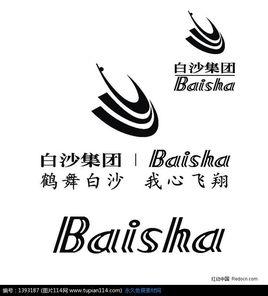 白沙集團 白沙集團