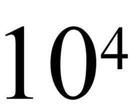 四次方 四次方