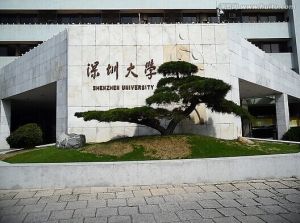 深圳大學