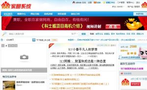 TET家圓系統官方網