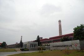 廣西百色銀海鋁業有限責任公司 廣西百色銀海鋁業有限責任公司