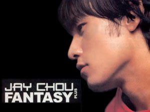 《范特西》 《范特西》